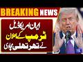 Iran-US Deal Finalized? | Trump’s Announcement Sends Shockwaves Worldwide | Dunya News