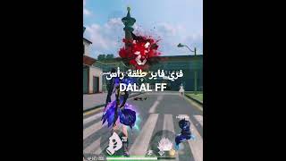 فري فاير طلقة رأس Dalal Ff