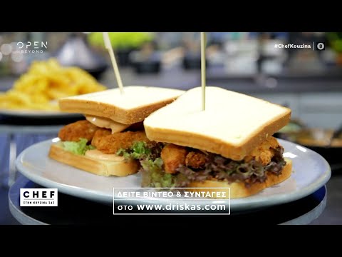 Συνταγή για fish finger sandwich OPEN TV