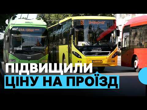 Public transport fares increased in Zhytomyr