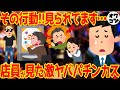 【現役・元店員に聞いた】パチ屋のヤバいパチンカス実話30連発【アンケート】