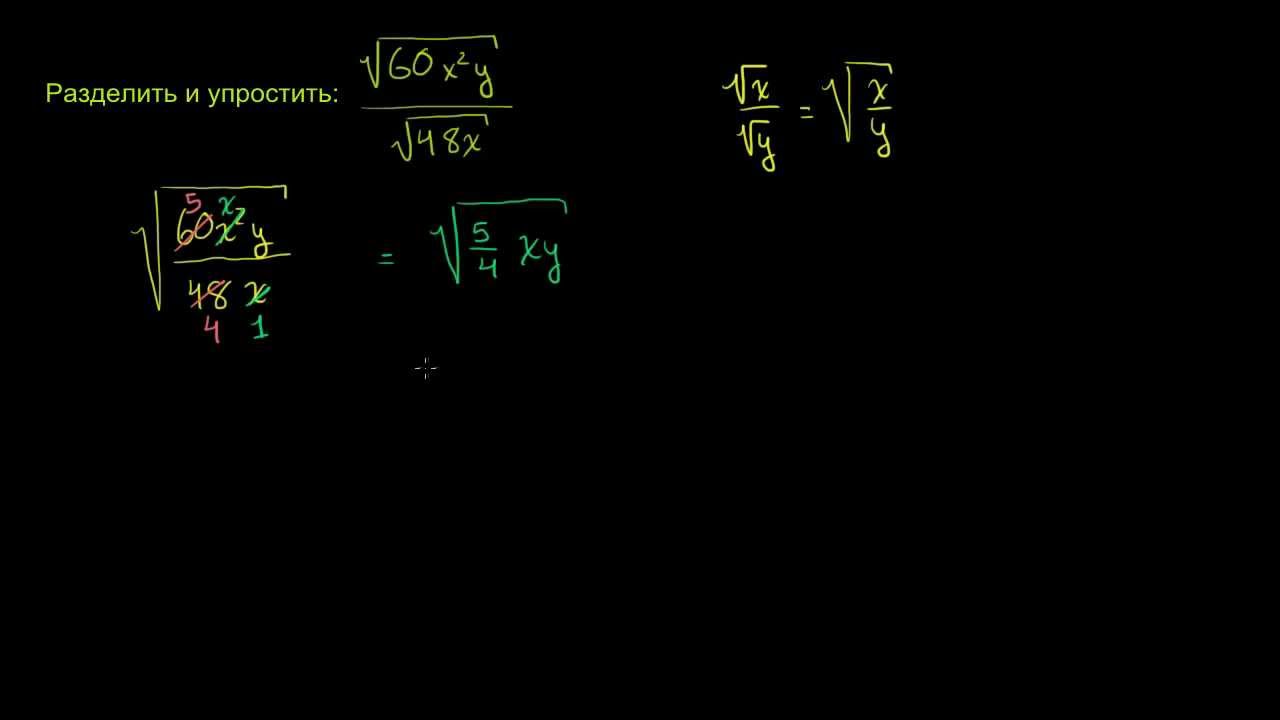Упрости корень 54. Корень 102. 82 Разделить на 4.