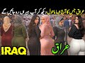 Travel to Iraq | History and Documentary about Iraq in Urdu\Hindi