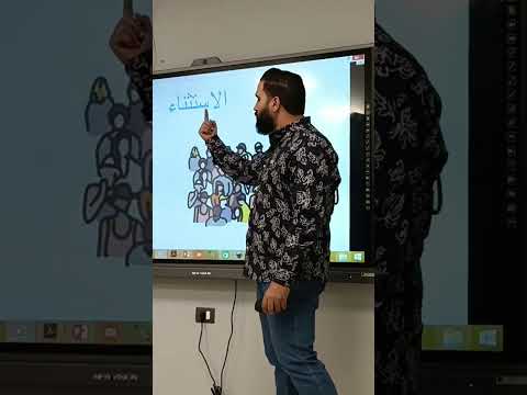 الاستثناء