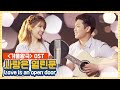 *함연지와 남편이 함께 부르는* 겨울왕국 OST - 사랑은 열린 문❄️ (frozen - Love is an open door) cover by 햄부부ㅣ햄연지 YONJIHAM