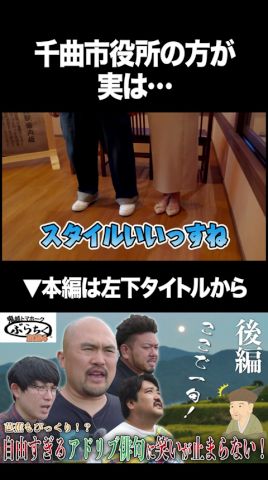 鬼越トマホークのぶらちく2024｜後編#shorts