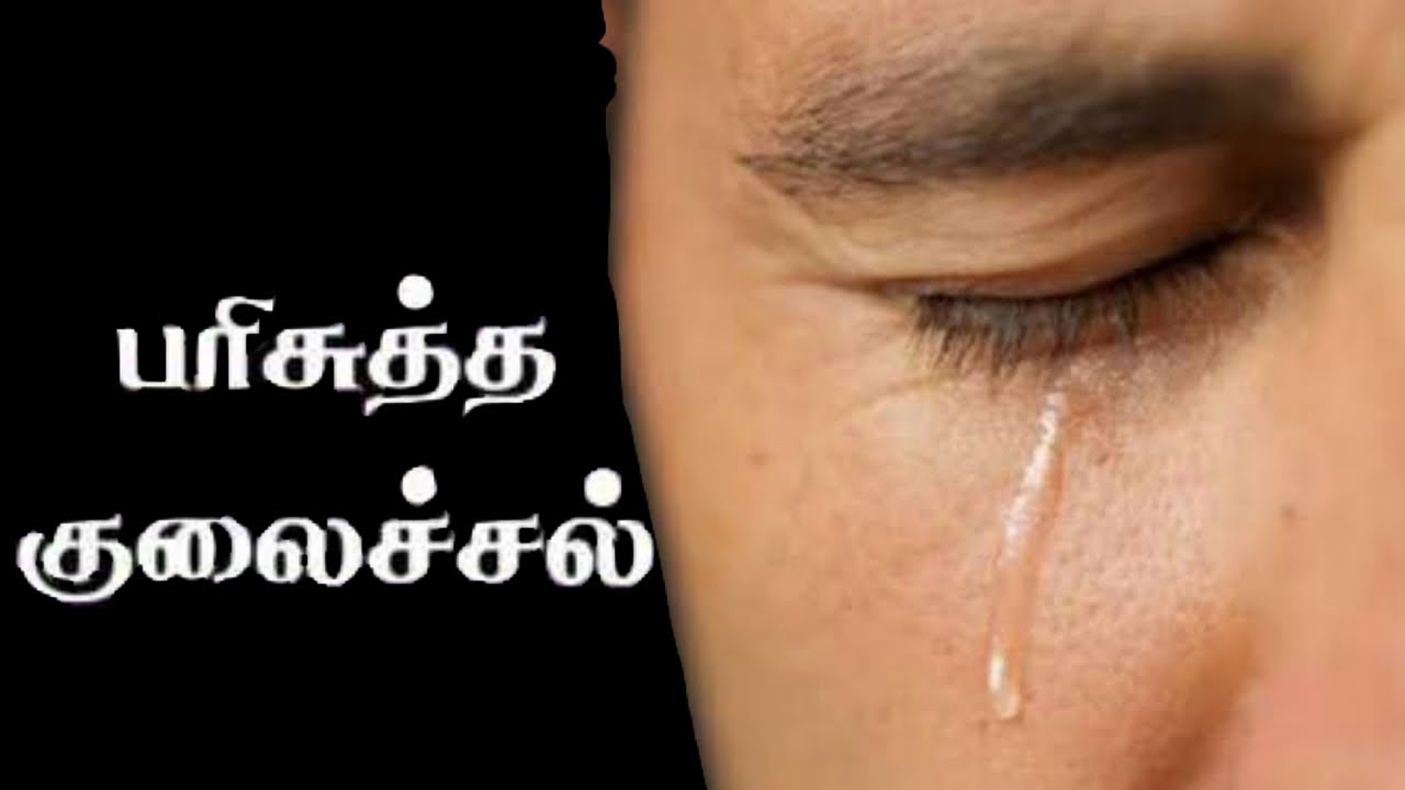 TPM message | Sanctification meeting | Pas Durai