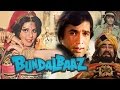Bundal baaz 1976 full hindi movie  rajesh khanna shammi kapoor sulakshana pandit ranjeet
