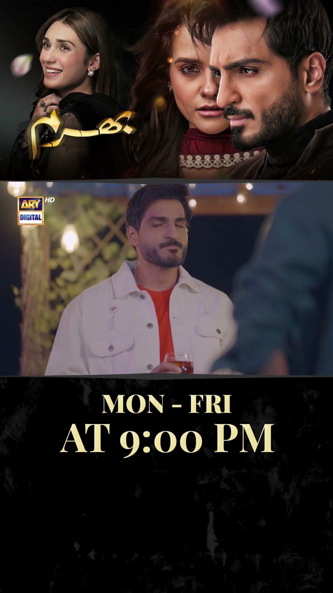 #Bharam Episode 40 | #hinatariq | #omershahzad | #rabyakulsoom | #shorts