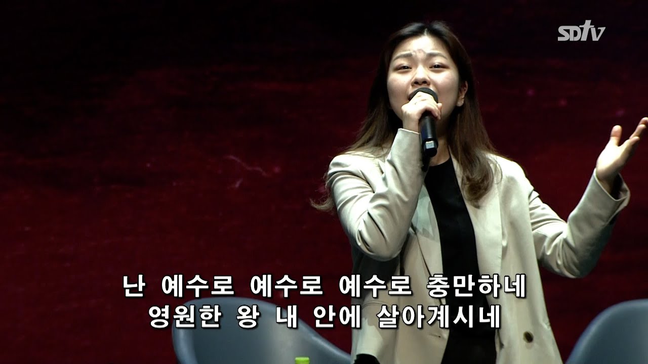 상당교회 손경민 목사 초청 찬양예배ㅣ충만 - YouTube