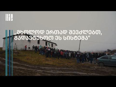 შქმერის გადასარჩენად