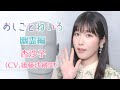 👂ASMR×実演📷 声優 後藤沙緒里 バイノーラル実演映像「おしごとねいろ 〜幽霊編〜 」