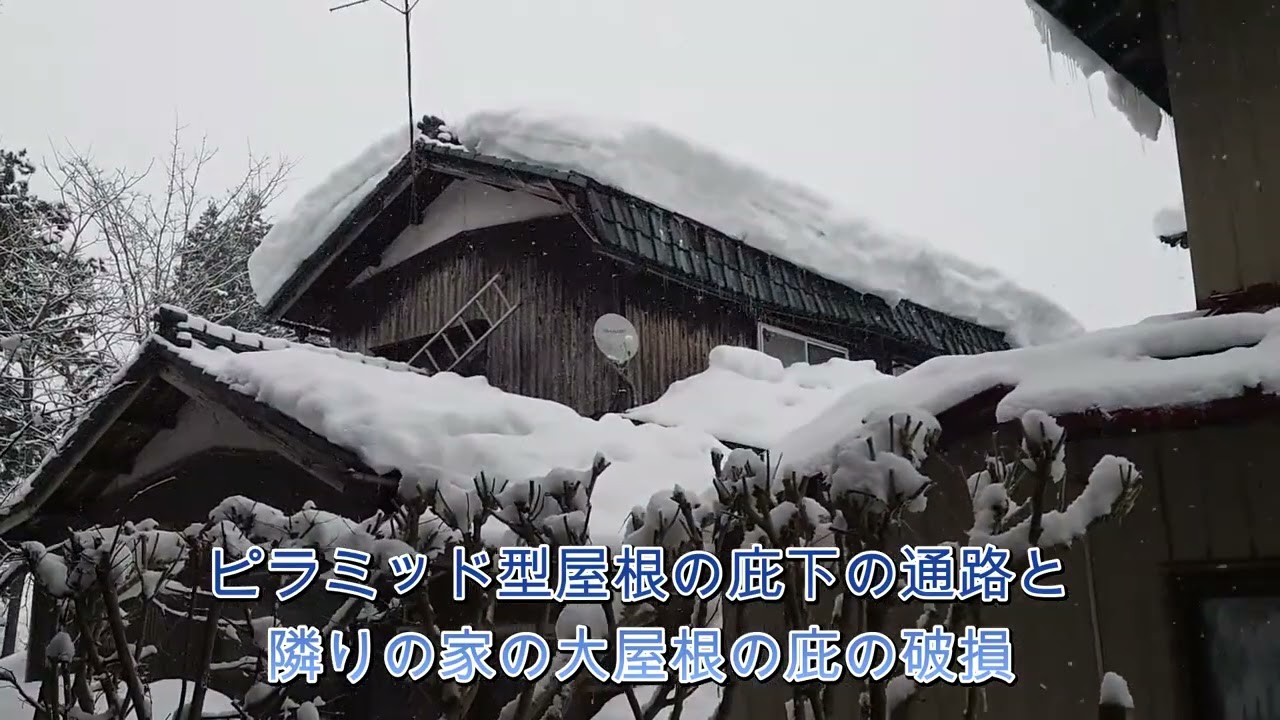 2026年2月8日(日)自然融雪屋根