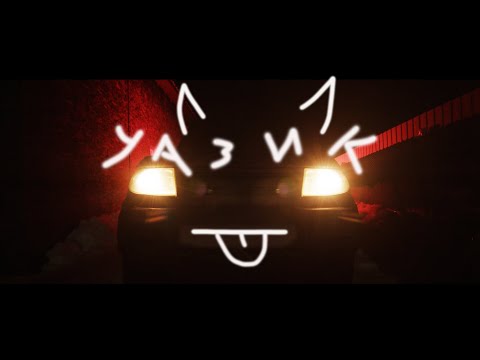 УАЗИК (UAZIK) короткометражный фильм
