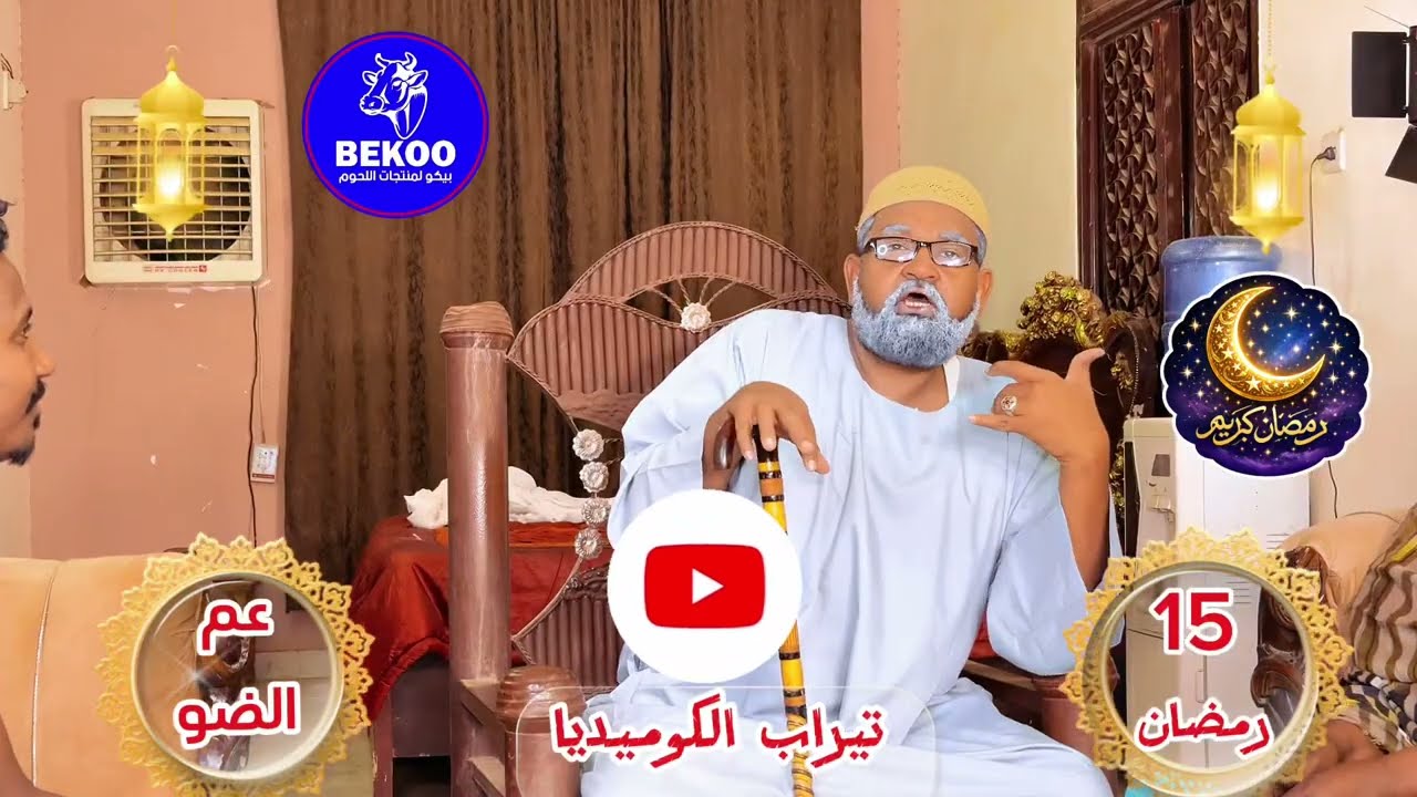 برومو عم الضو دراما سودانية 