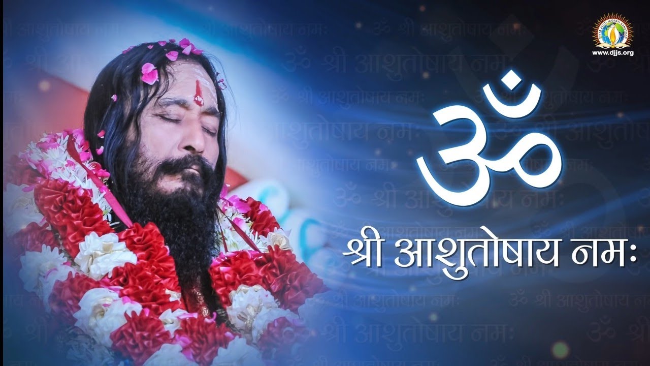 Om Shri Ashutoshay Namah  Guru Mantra  Sarv Shri Ashutosh Maharaj Ji  DJJS