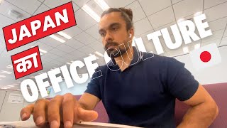 DAY IN LIFE WORKING IN JAPAN 🇯🇵 | OFFICE DAY | ANKIT PUROHIT