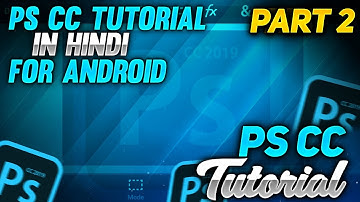 PS CC Tutorial In Hindi For Android || Pe Touch Tutorial In Hindi Android  Photoshop For Android