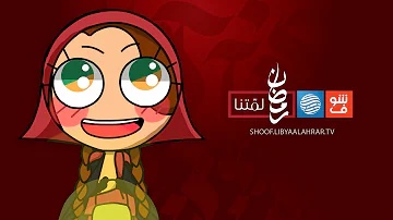 يوميات قمر كيف اخواتها خطبوا Mp3