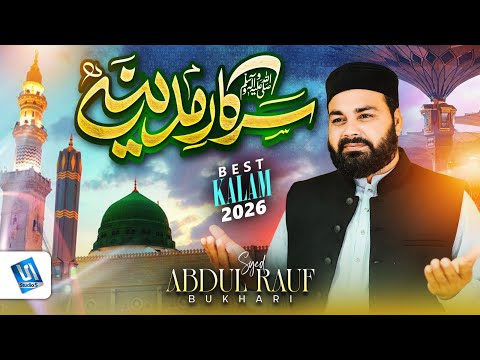 New Naat 2026 | Sarkar e Madina | Syed Abdul Rauf Bukhari | Studio5