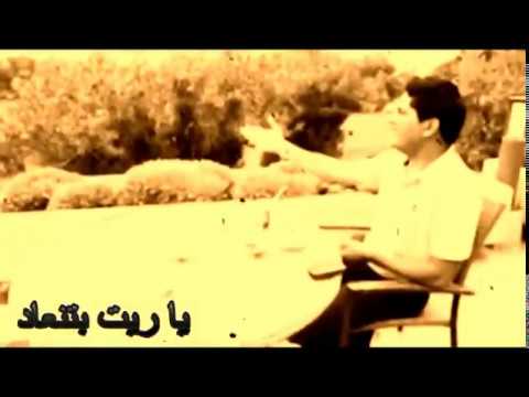محمد بش ار يا ريت بتنعاد
