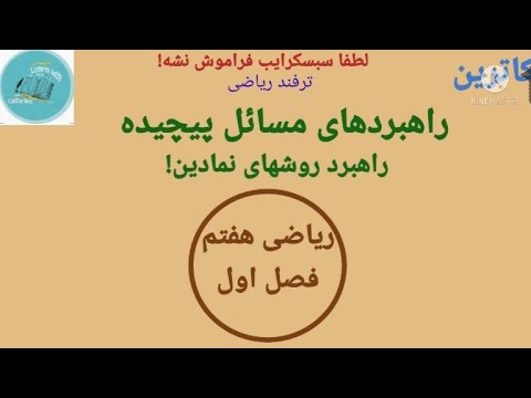 تصویری: در ریاضیات به چه معناست؟