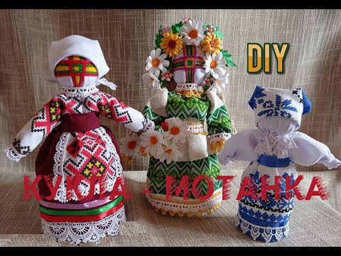 Украинские куклы своими руками