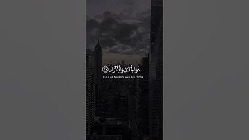 كل من عليها فان ويبقى وجه ربك ذو الجلال والإكرام (تلاوة عطرة) #قران_كريم