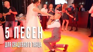 Крутой современный свадебный танец. Первый медленный танец жениха и невесты. Крутой современный свадебный танец. Первый медленный танец жениха и невесты.
