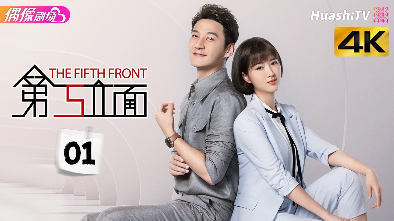 [4K] The Fifth Front | Ep 1 | The Inspiring Journey of Young Architects in China | Workplace, Drama
