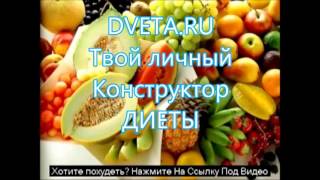 Программа похудения на 3 месяца в домашних условиях