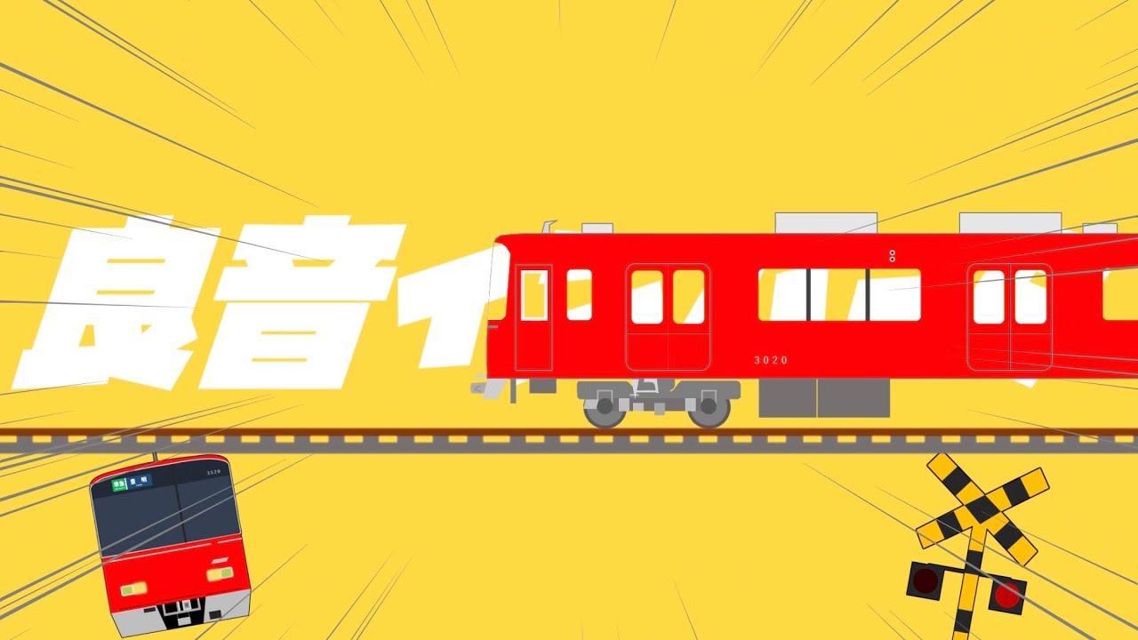 【SVMAD】良音インバータ in名鉄（強風オールバック×名古屋鉄道のインバータ音）