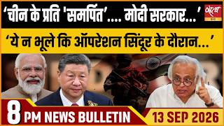 Modi Govt “Dedicated” to China! Jairam Ramesh Attacks China Helped Pakistan in Operation Sindoor screenshot 4