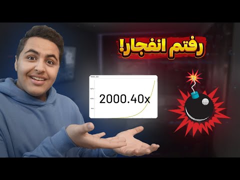رفتم سایت شرطبندی انفجار