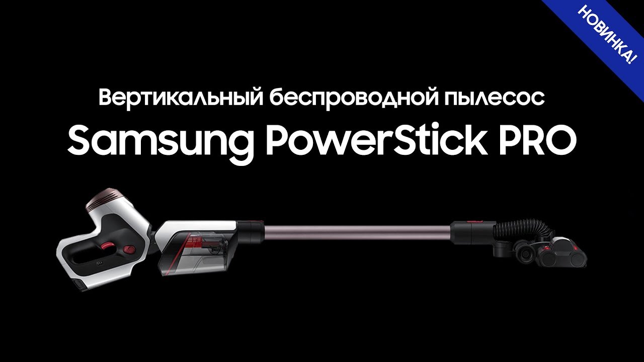 Samsung Powerstick Pro Vs 80n8076kc