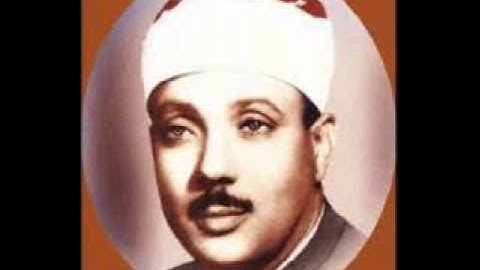 عبد الباسط عبد الصمد سورة الكافرون   سورة 109   عدد آياتها 6