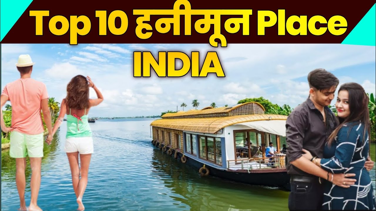 top-10-honeymoon-places-in-india-best-honeymoon-destinations-winter