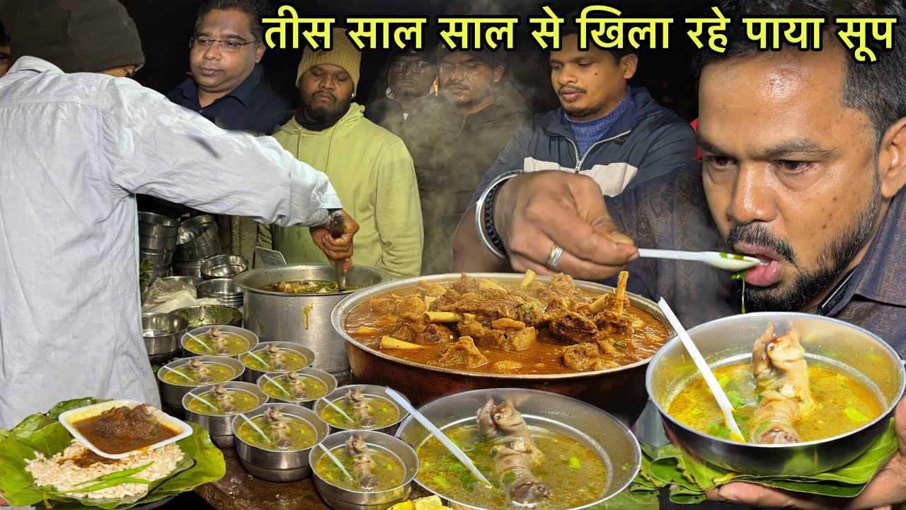 250Km दूर से लोग आते ये Famous Paya Soup के लिए | भीड ऐसा लगता की 1 घंटे में सब साफ | Paya Soup 