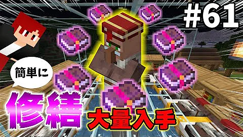 تحميل マインクラフト 村人 厳選 Mp4 Mp3