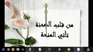 ورشة تطبيق عملي لماده الرياضيات و الفيزياء و الكيمياء لبرنامج Microsoft Mathematics screenshot 2