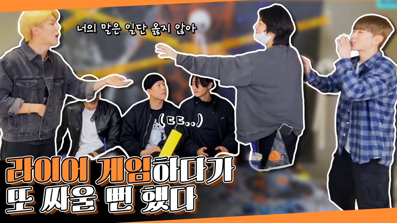 [몬스타엑스] 할로윈 파티입니다 근데 이제 라이어게임을 곁들인