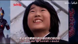 【MAD/ウルトラマン80】op2: 頑張れみんなの　ウルトラマン