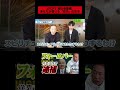 【FLP】洗脳の末路！責任者が逮捕。#ネットワークビジネス #フォーエバー #洗脳 #マルチ #お金 #搾取 #ねずみ講 #スピリチュアル
