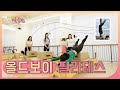 HQ+ [리뷰렐라]👸🏻 운동욕구 뿜뿜! 전문가와 함께 즐기는 필라테스💪