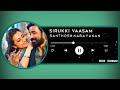Siruki Vasam Female Ringtone