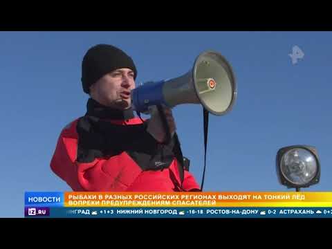 Российские спасатели предупредили о начале "сезона тонкого льда"