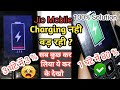Jio F220 Fack charging Problem Solution / Jio Mobile Charging Not Increase 😢