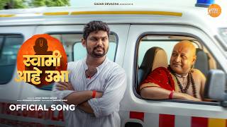 Swami Ahe Ubha (स्वामी आहे उभा) Avadhoot Gandhi | Akash Argade | Sarvesh Sable