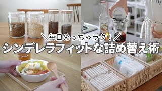 【アラフォー主婦】詰め替えルーティン