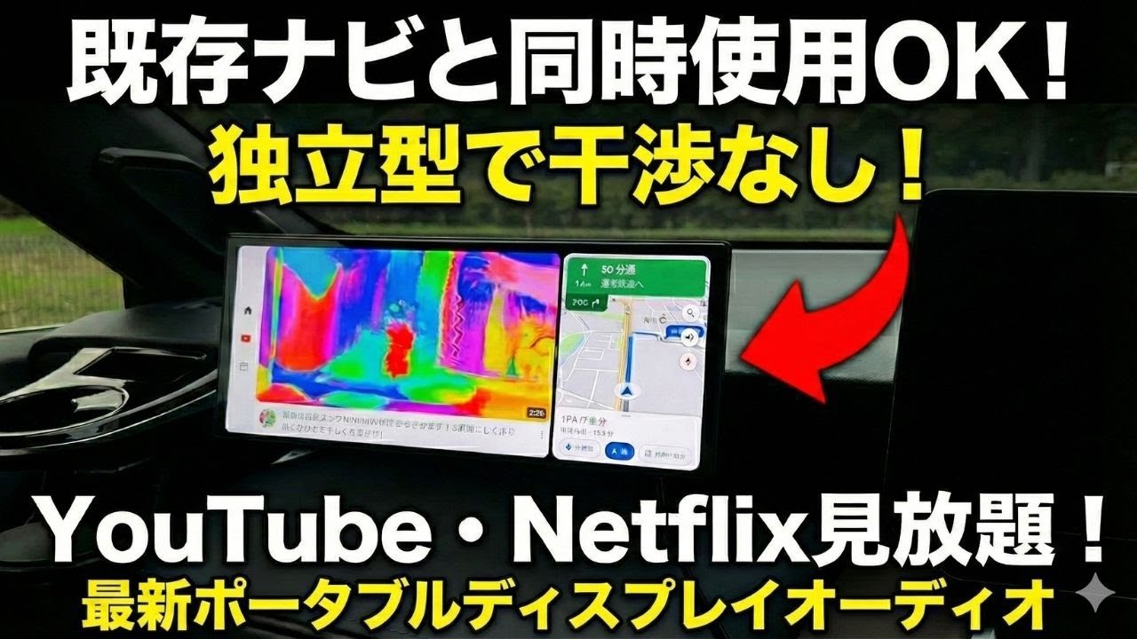 New Generation Gadget] A thorough explanation of the portable